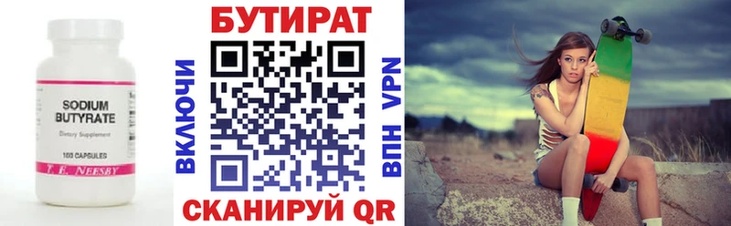 Купить  Бугульма  Бутират жидкий экстази 