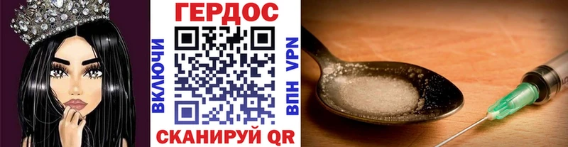 Купить где Бугульма ГЕРОИН Heroin