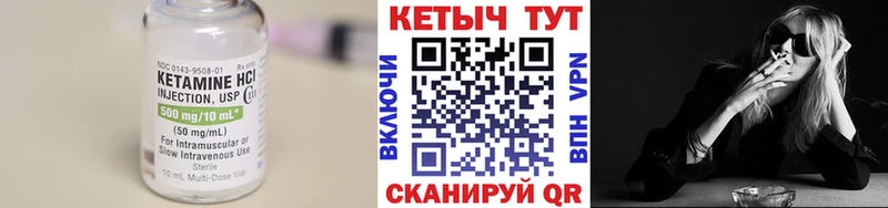 Купить где Бугульма КЕТАМИН VHQ