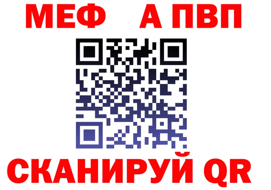 Альфа ПВП Crystall tor shop OMG Бугульма