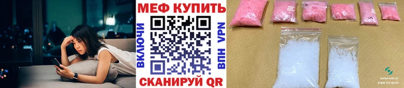 Мефедрон мяу мяу  Купить где  Бугульма 